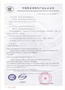 16-65-25認(rèn)證證書