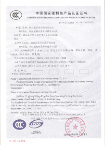 16-80-25認(rèn)證證書
