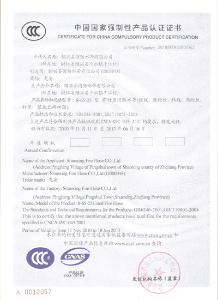 8-65-25認(rèn)證證書